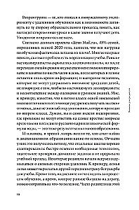 Skambutis tėvui